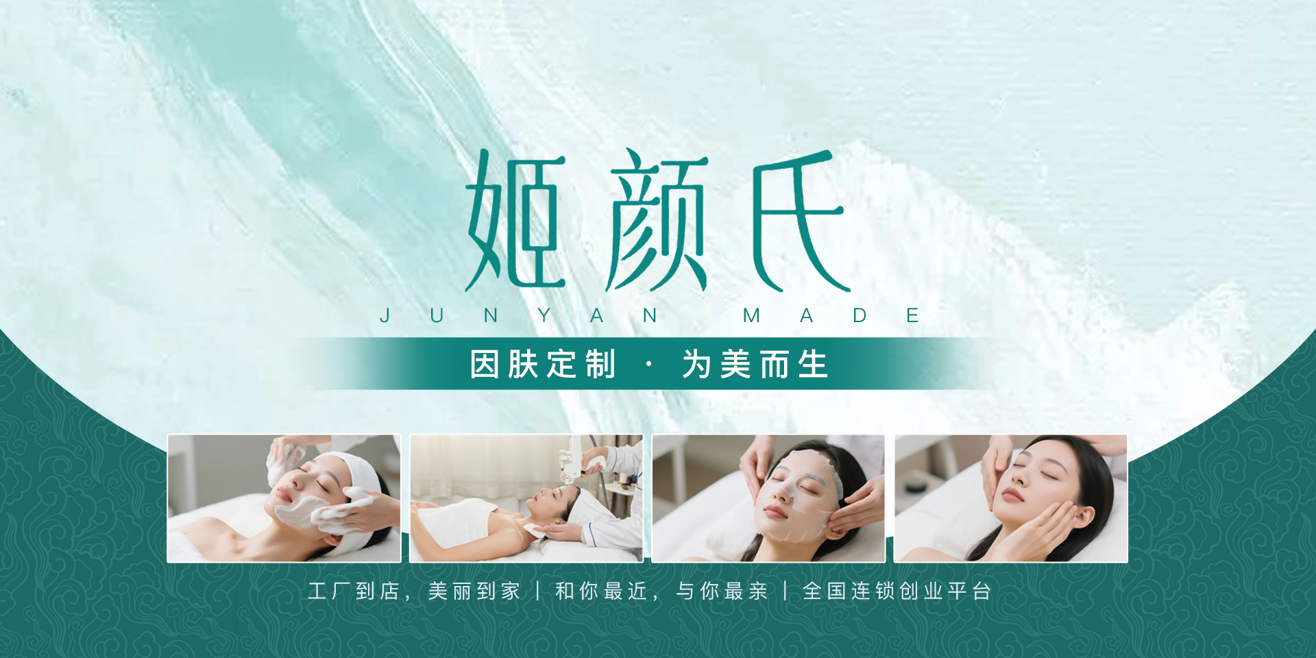 私域长赢