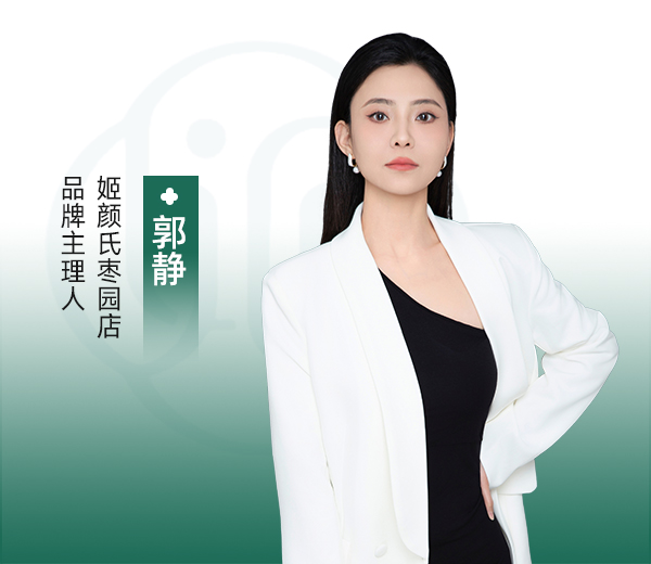 郭静 | 枣园店主理人