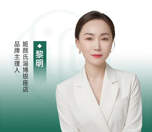 黎明 | 淄博银座店主理人